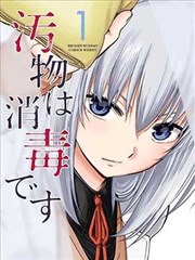 风车动漫网 官网 漫画原作《赤羽快线》内页